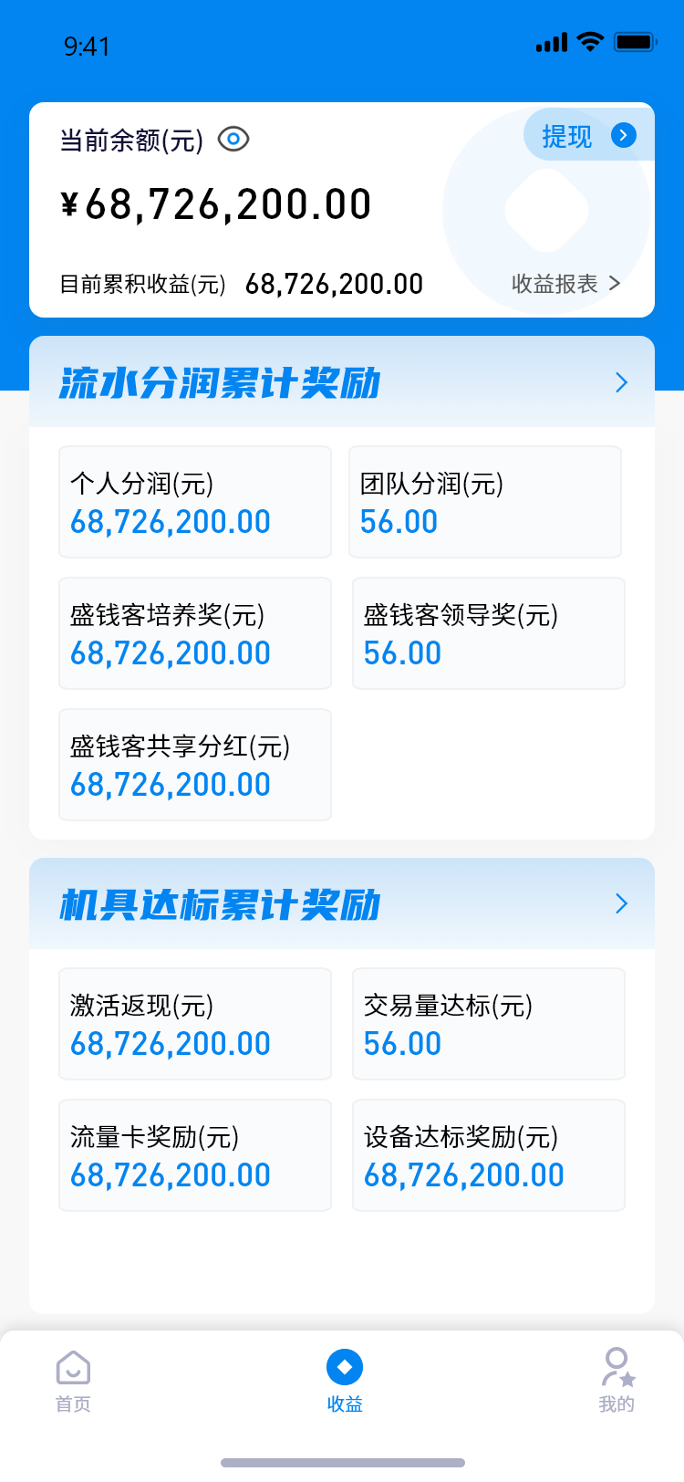 盛钱客截图