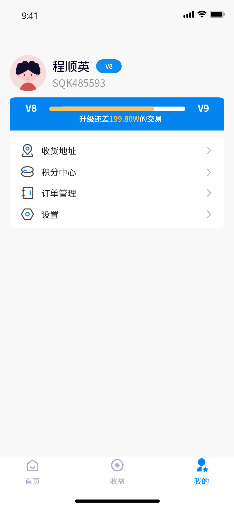 盛钱客截图