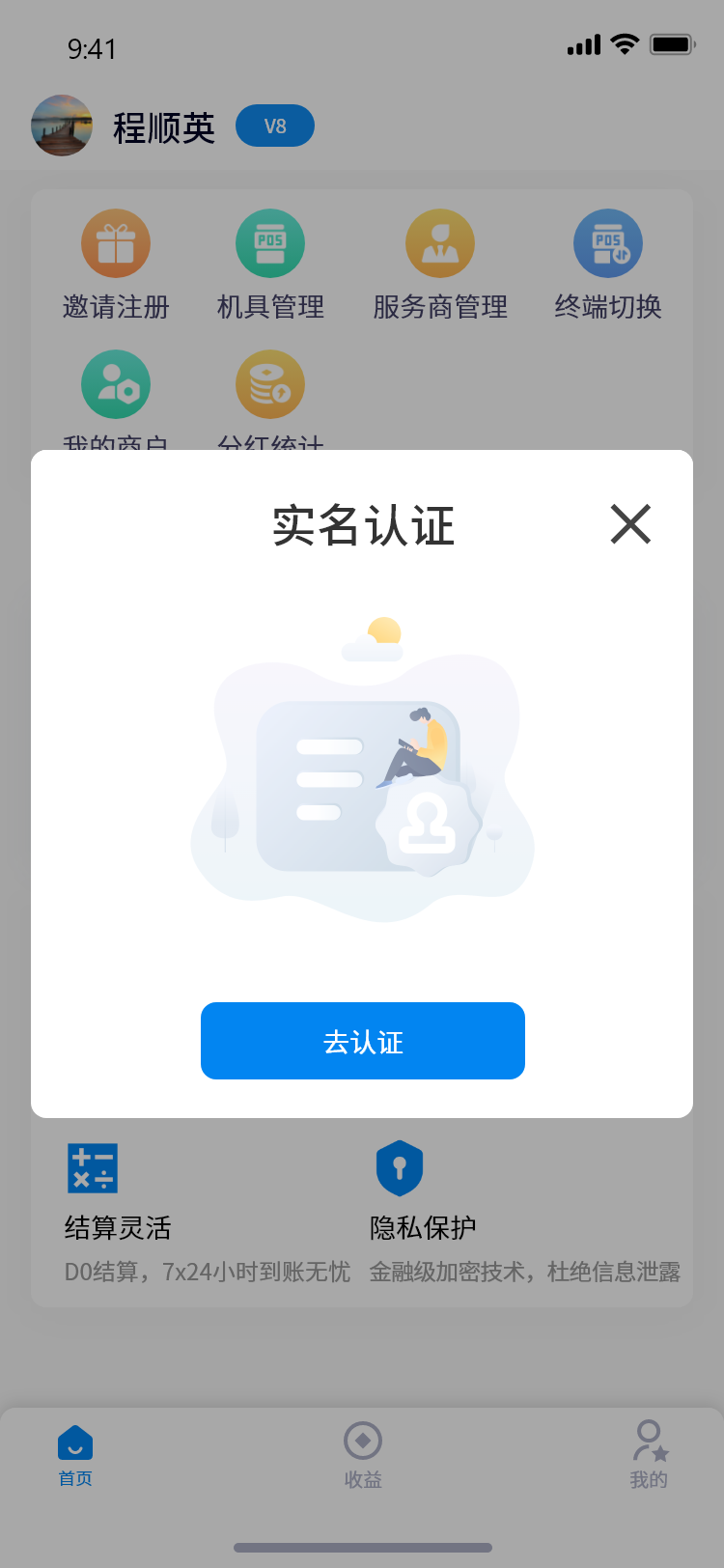盛钱客截图