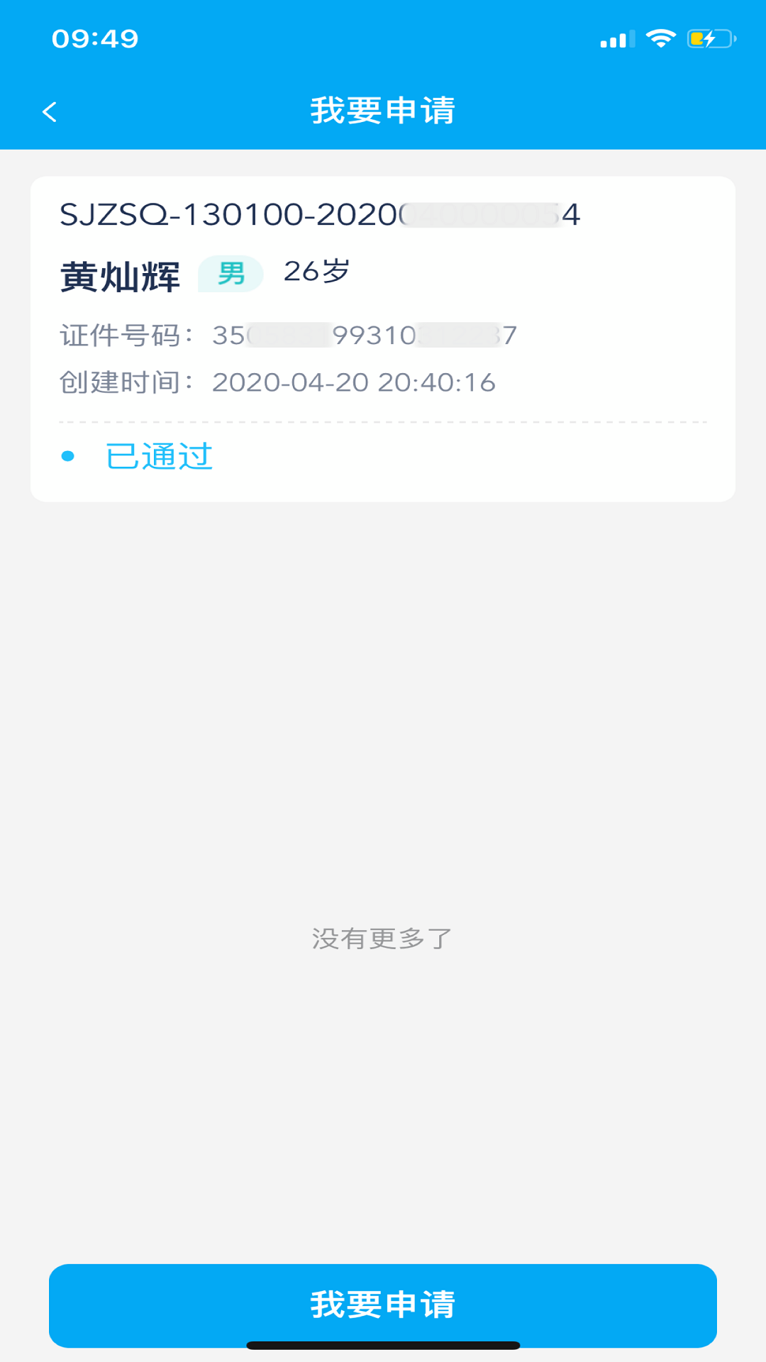 太照护截图