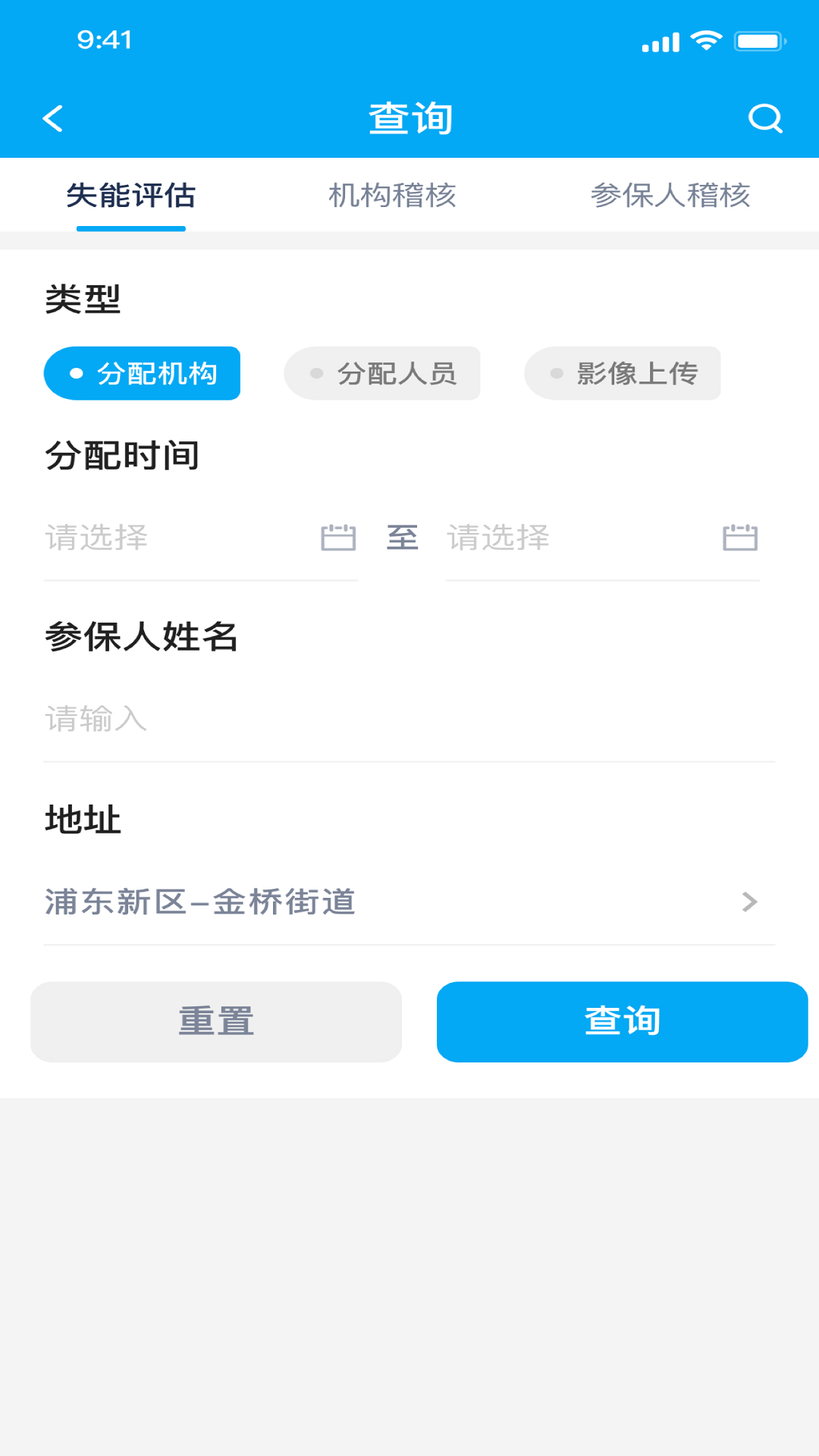 太照护截图