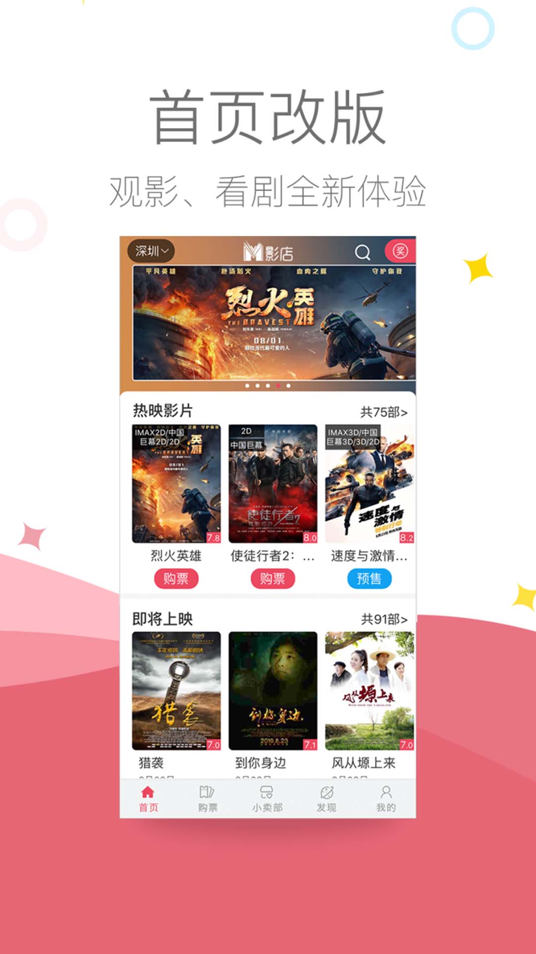 影店截图