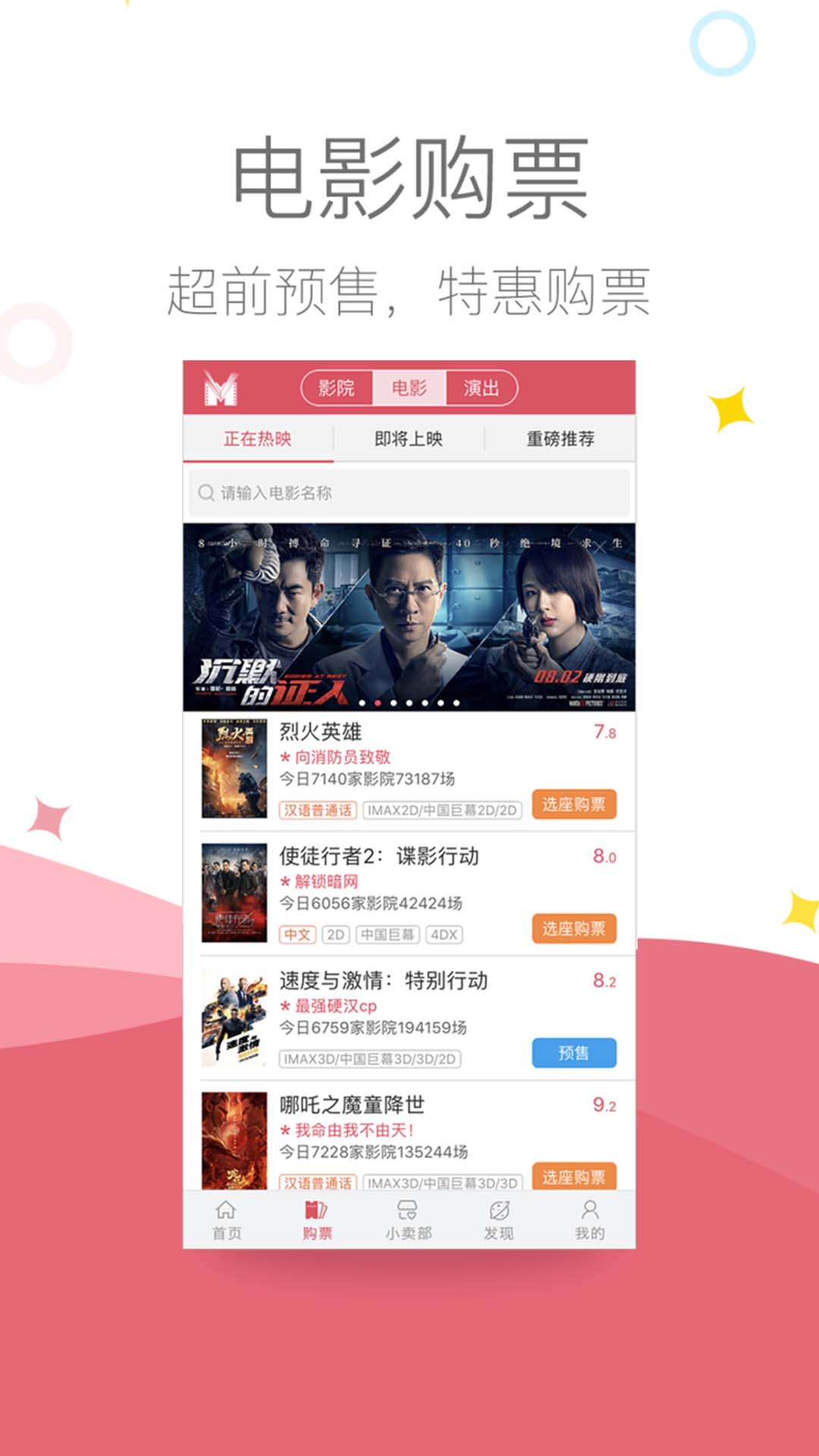 影店截图