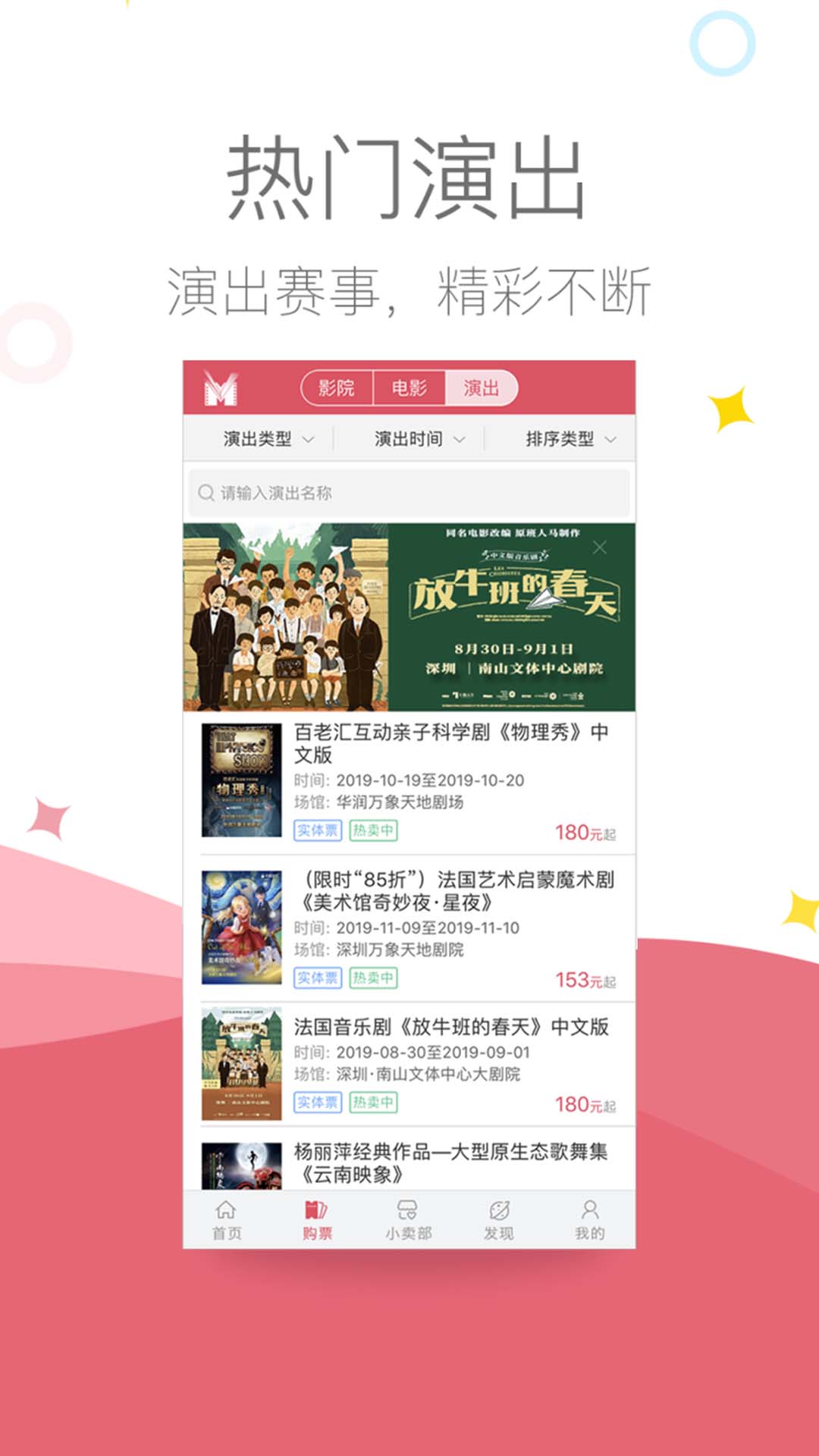 影店截图