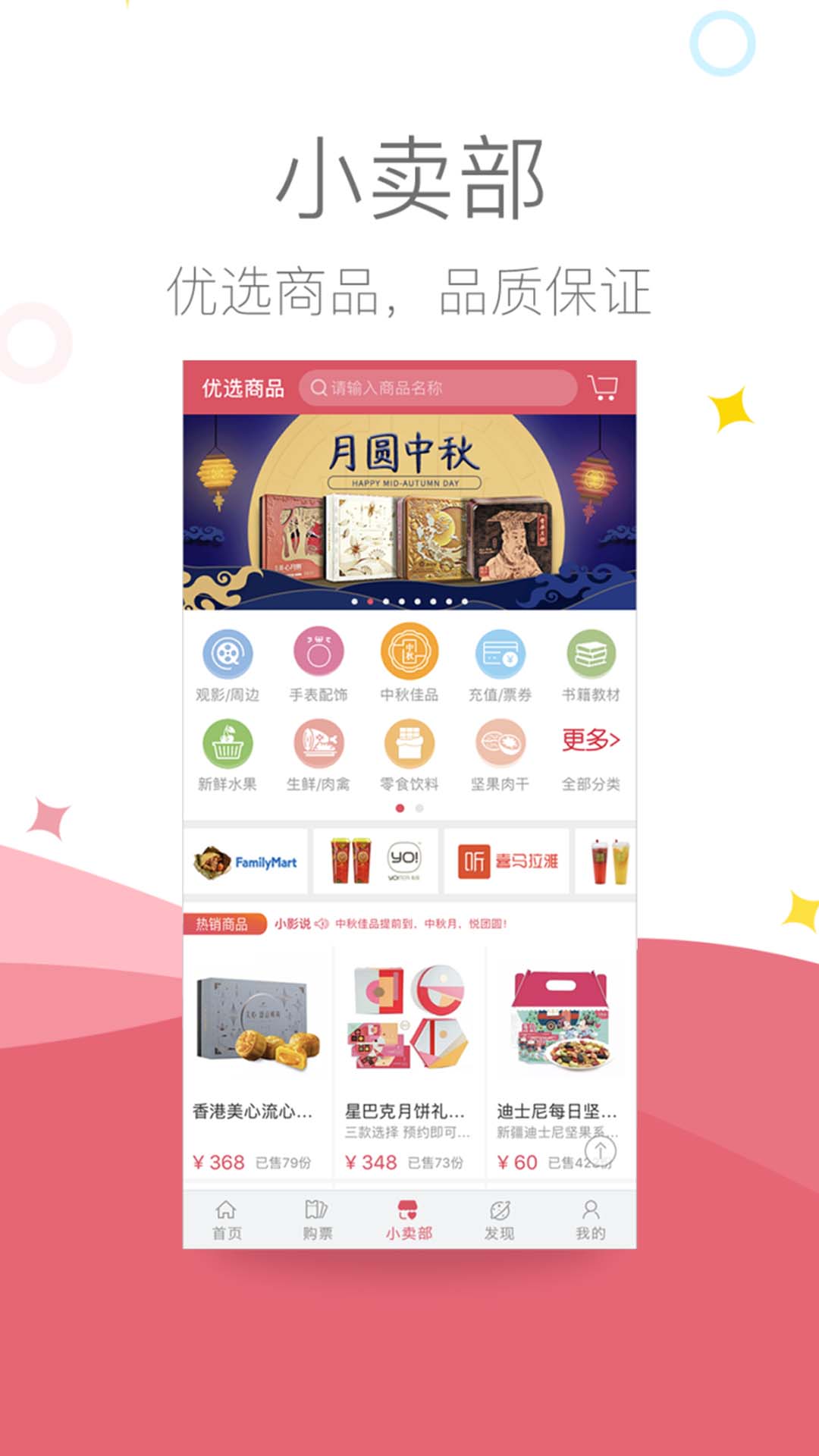影店截图