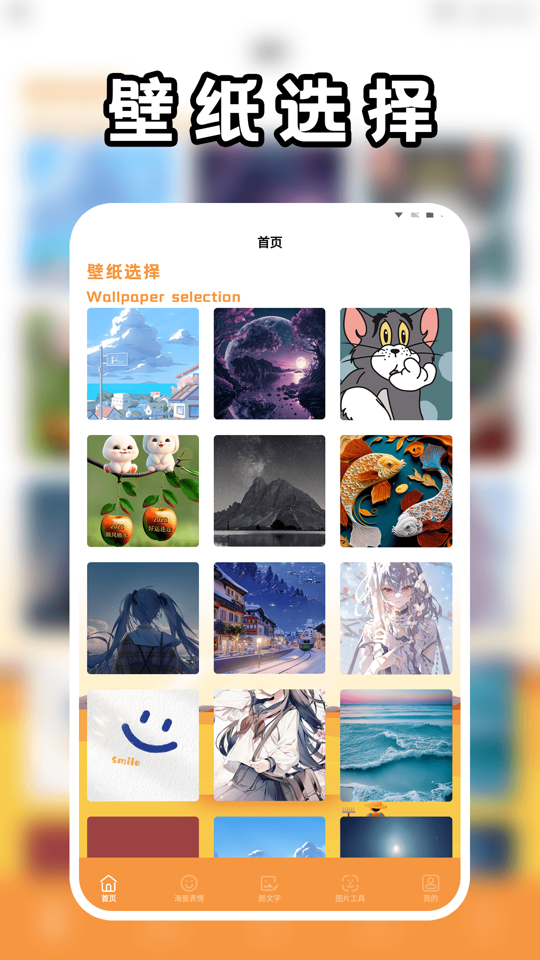悬浮图片壁纸截图