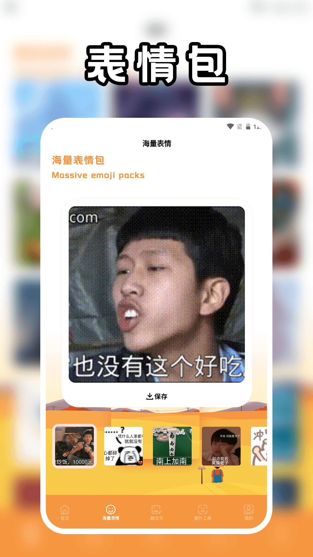 悬浮图片壁纸截图
