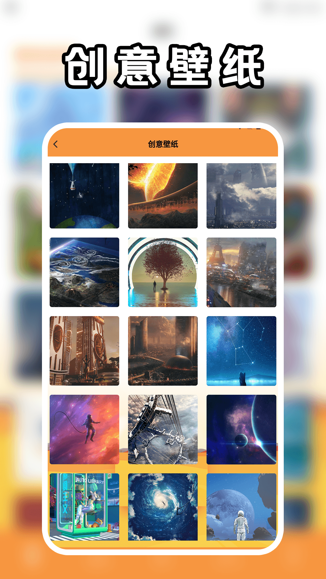悬浮图片壁纸截图