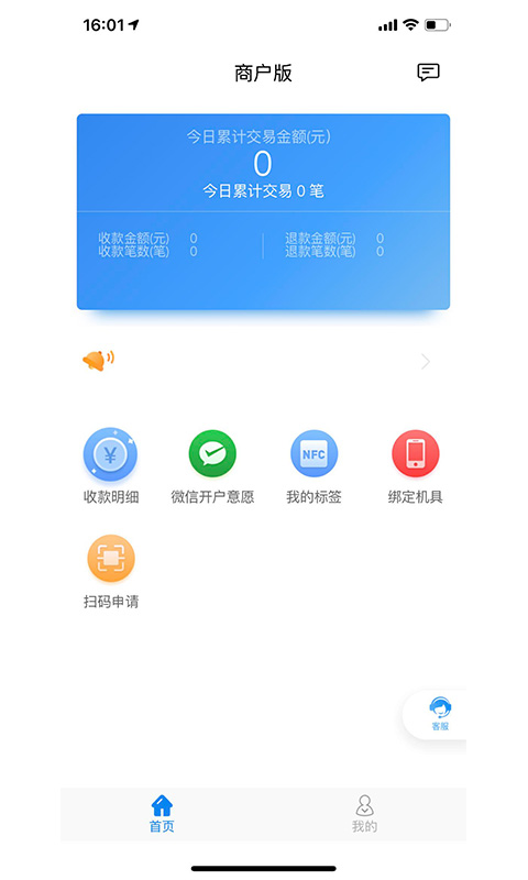 盛钱呗截图