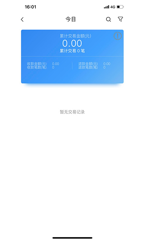 盛钱呗截图