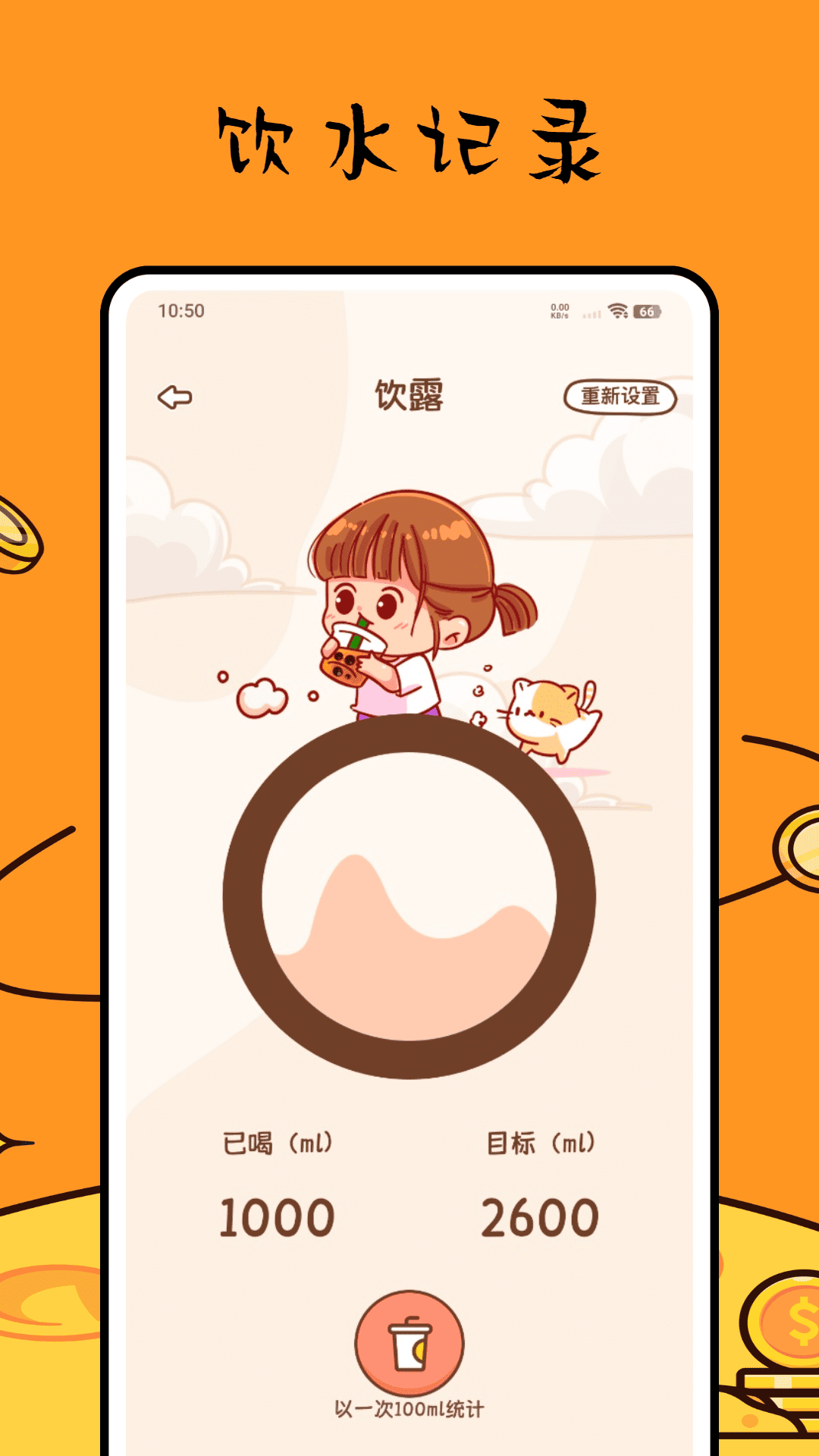 有品体脂秤截图