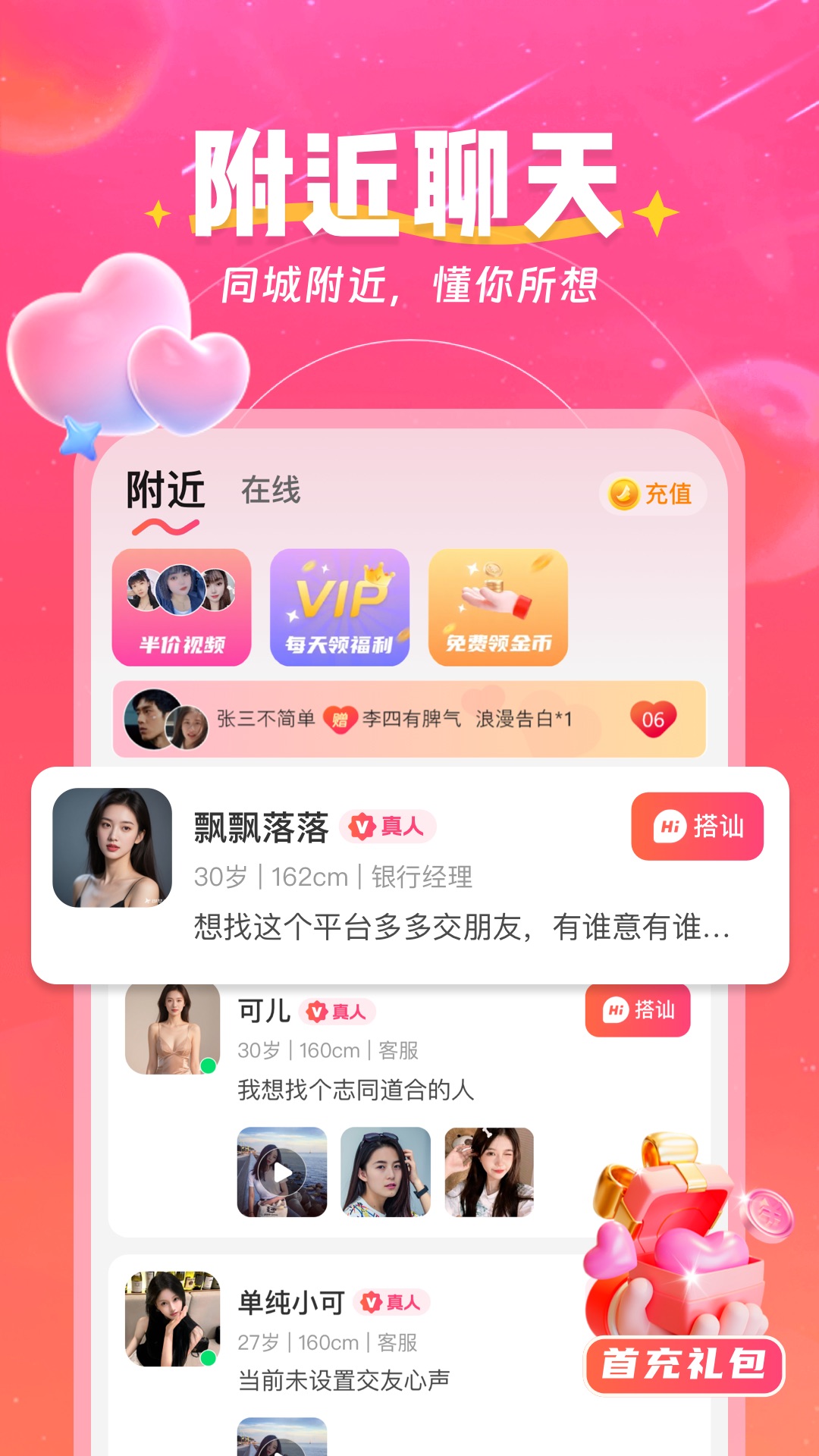 弦外知音截图