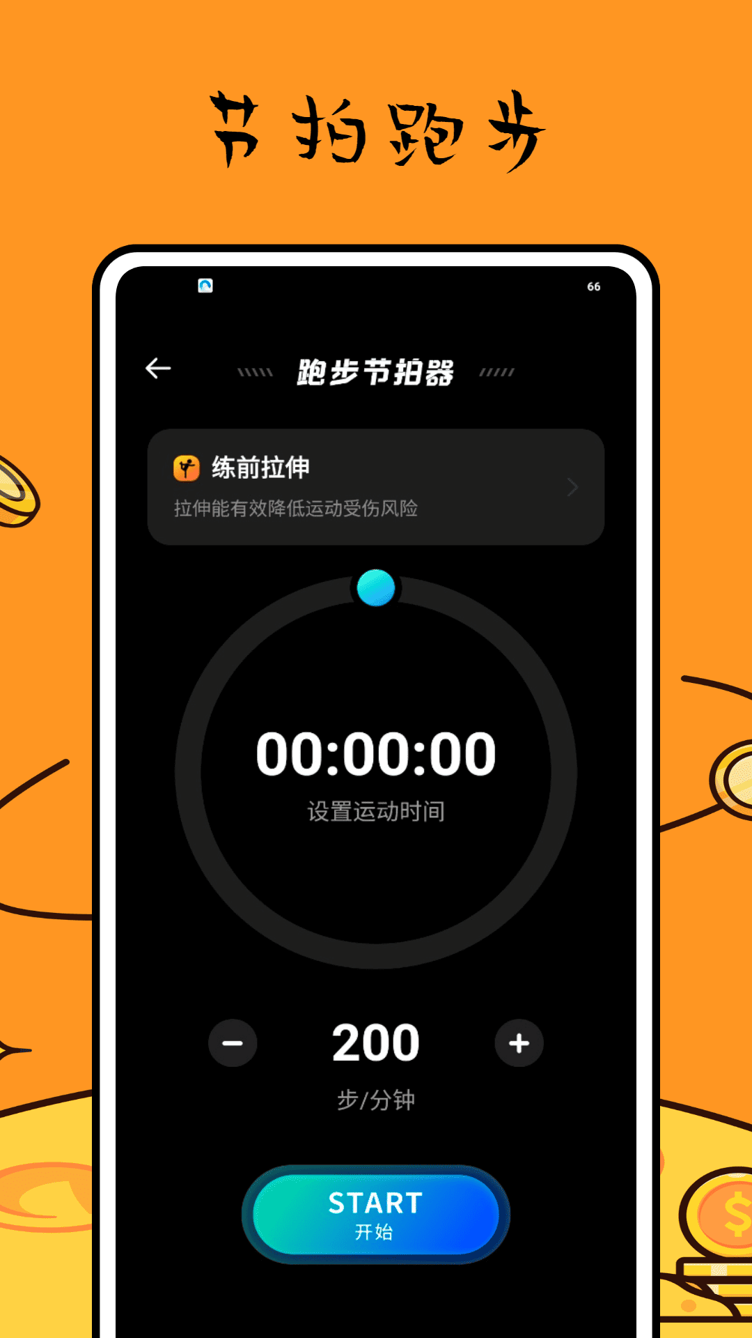 有品体脂秤截图