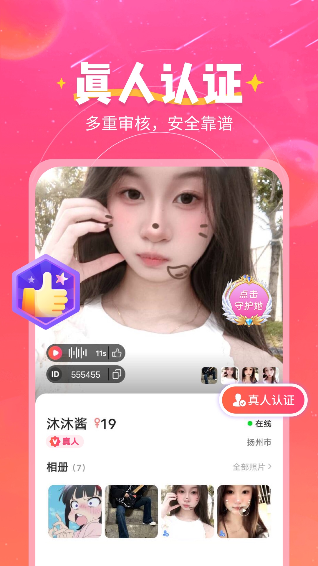 弦外知音截图