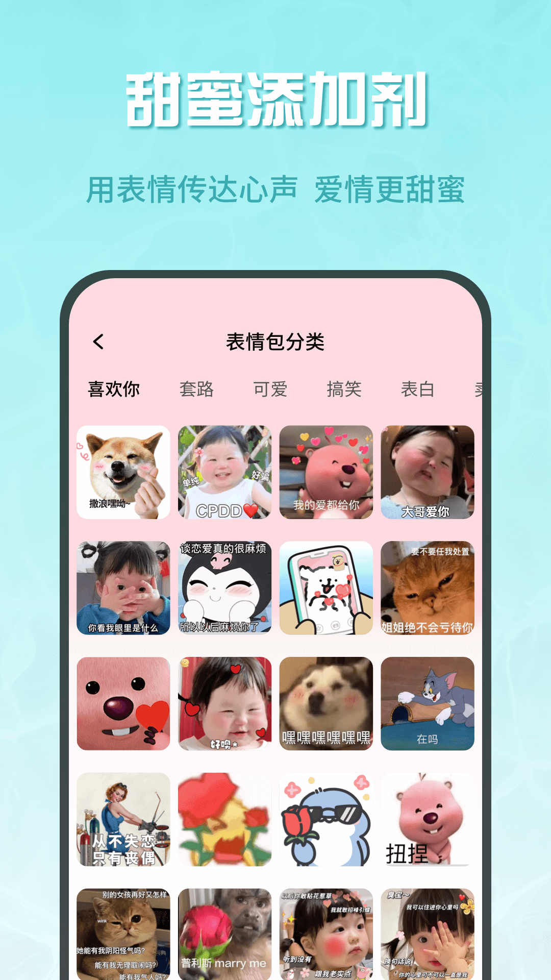 蜜疯聊天截图