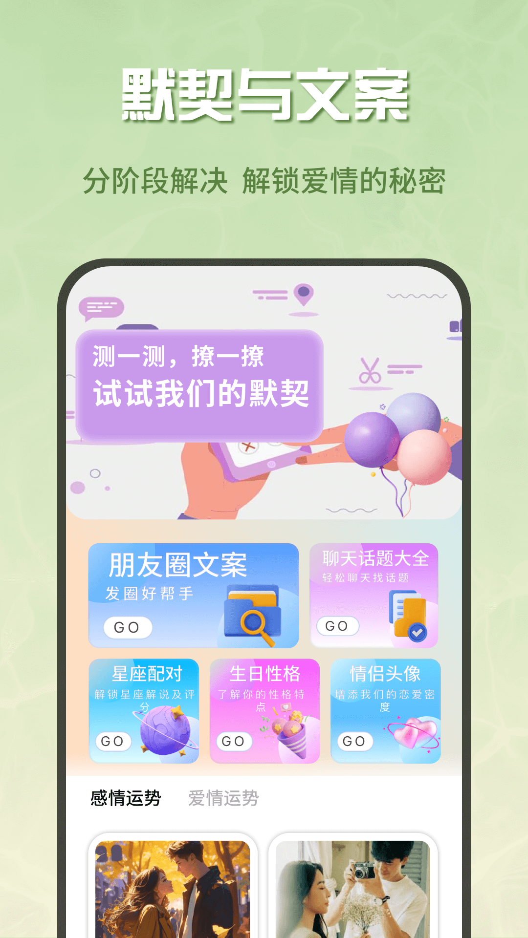 蜜疯聊天截图