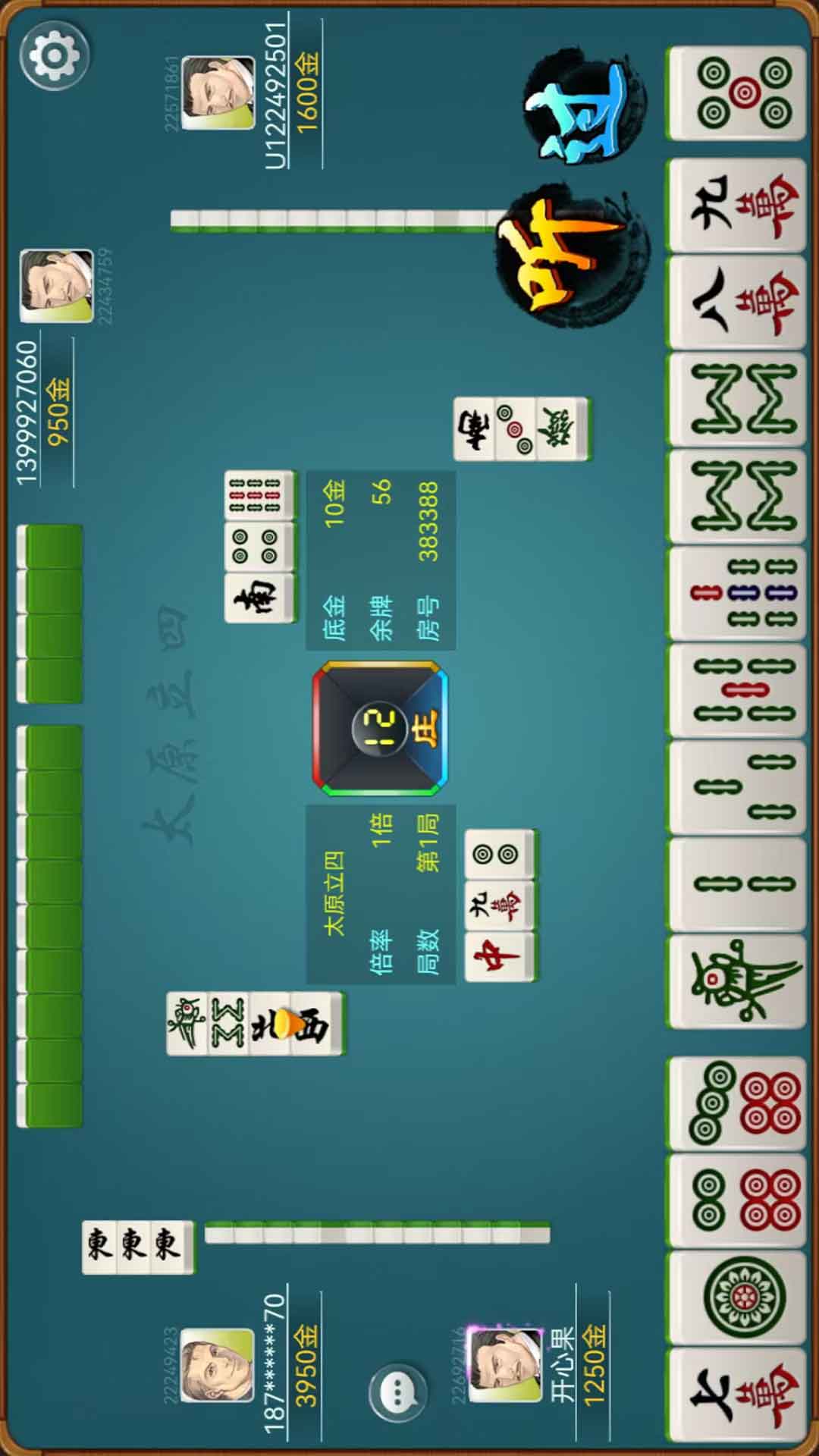 太原立四麻将截图