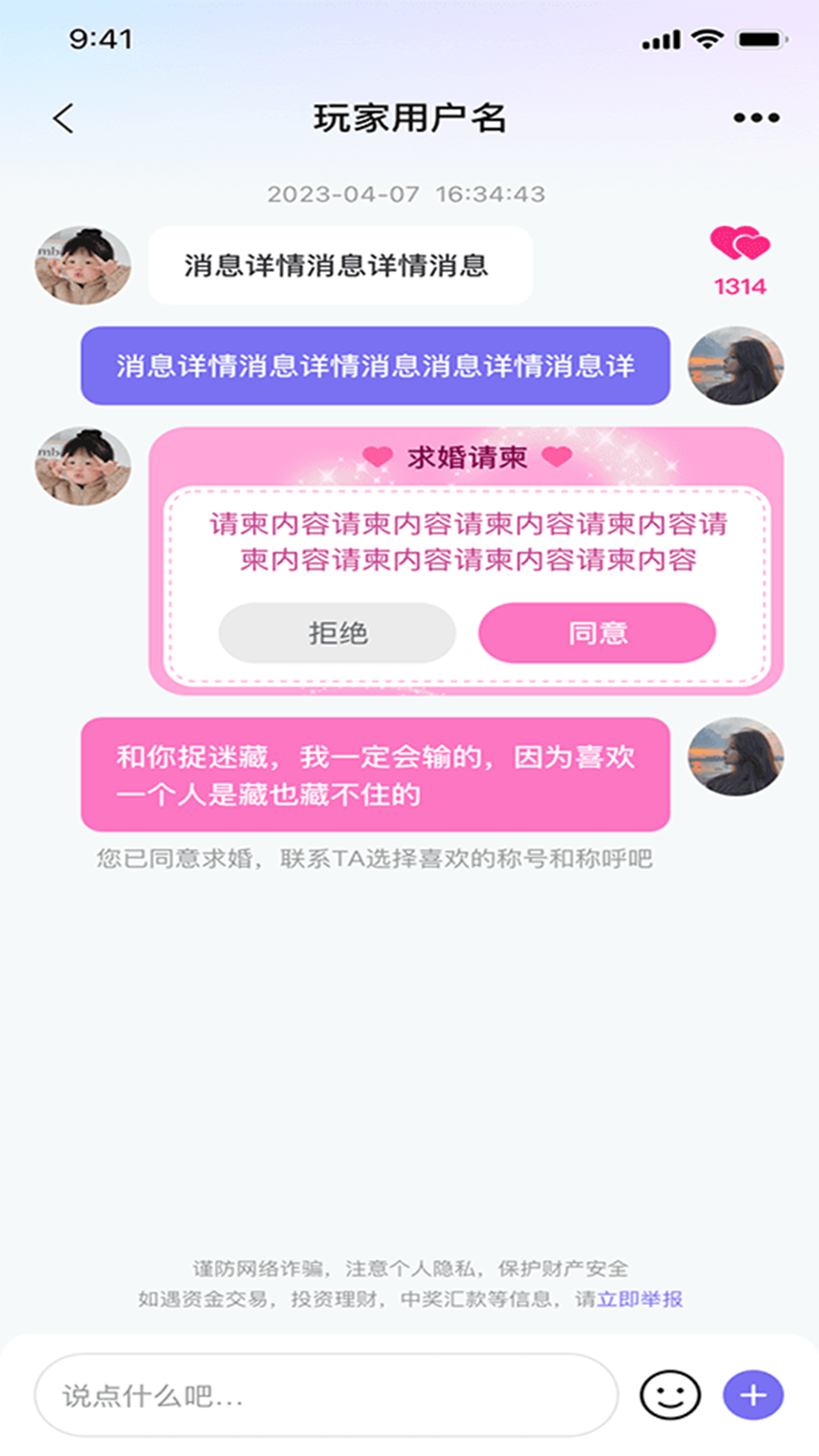 蜜虫截图