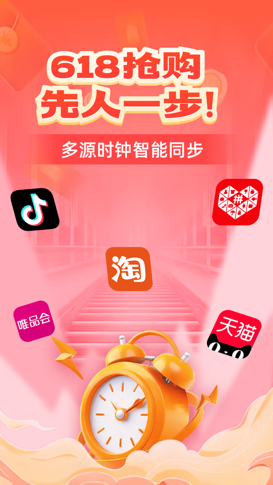悬浮时钟抢购神器截图