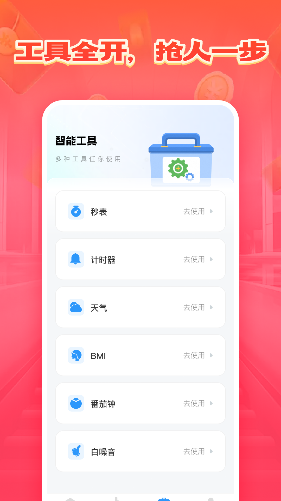悬浮时钟抢购神器截图