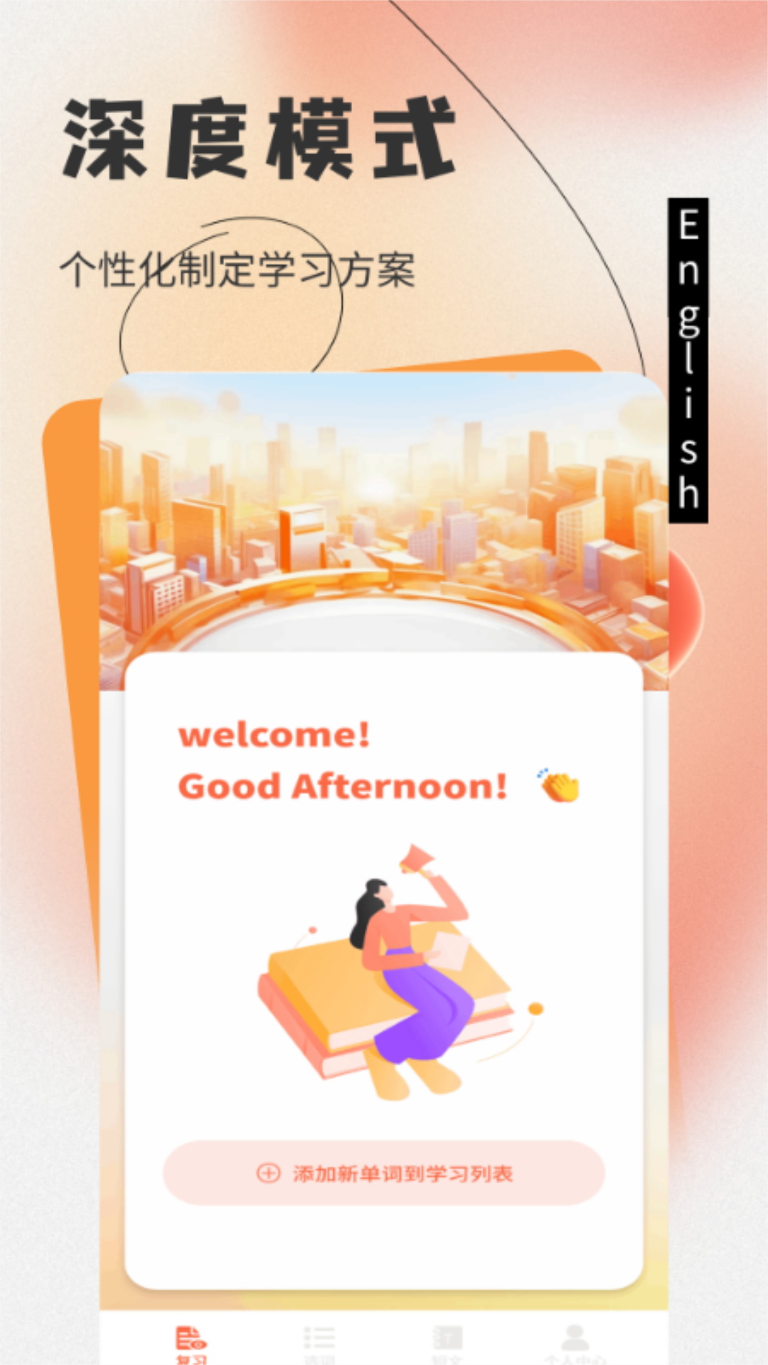 未来Go截图