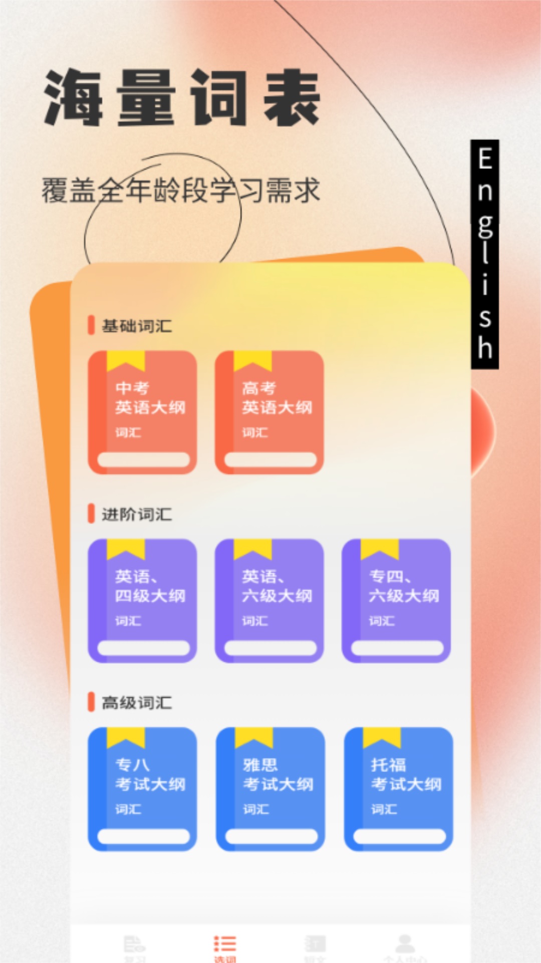未来Go截图