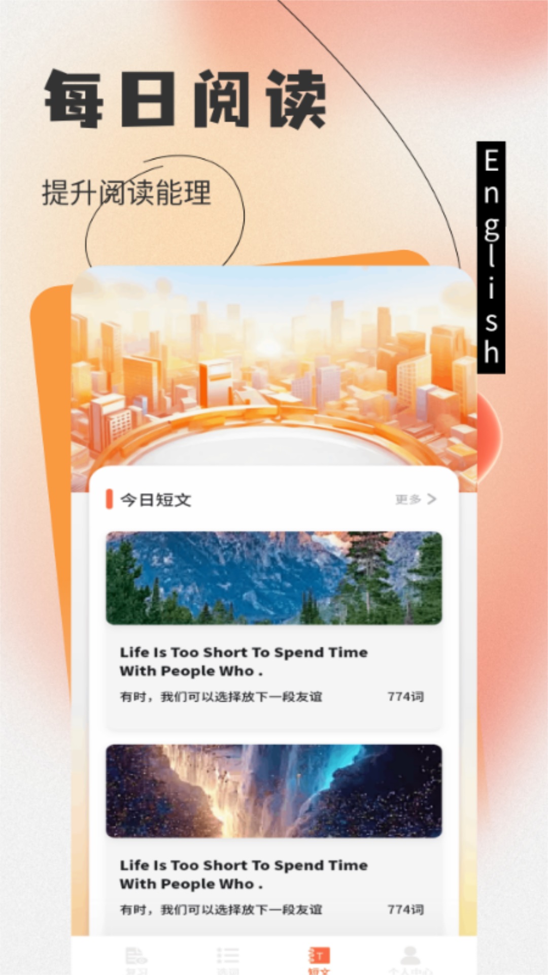 未来Go截图