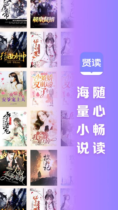 贤读截图