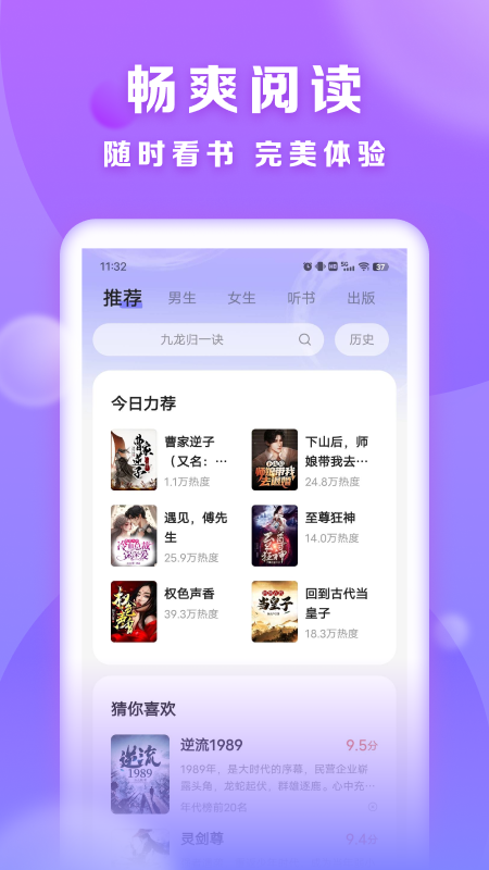 贤读截图