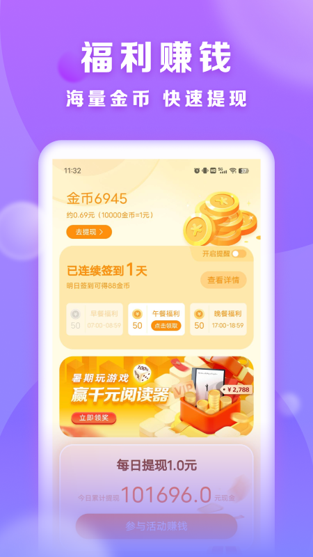 贤读截图