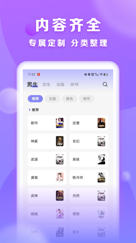 贤读截图