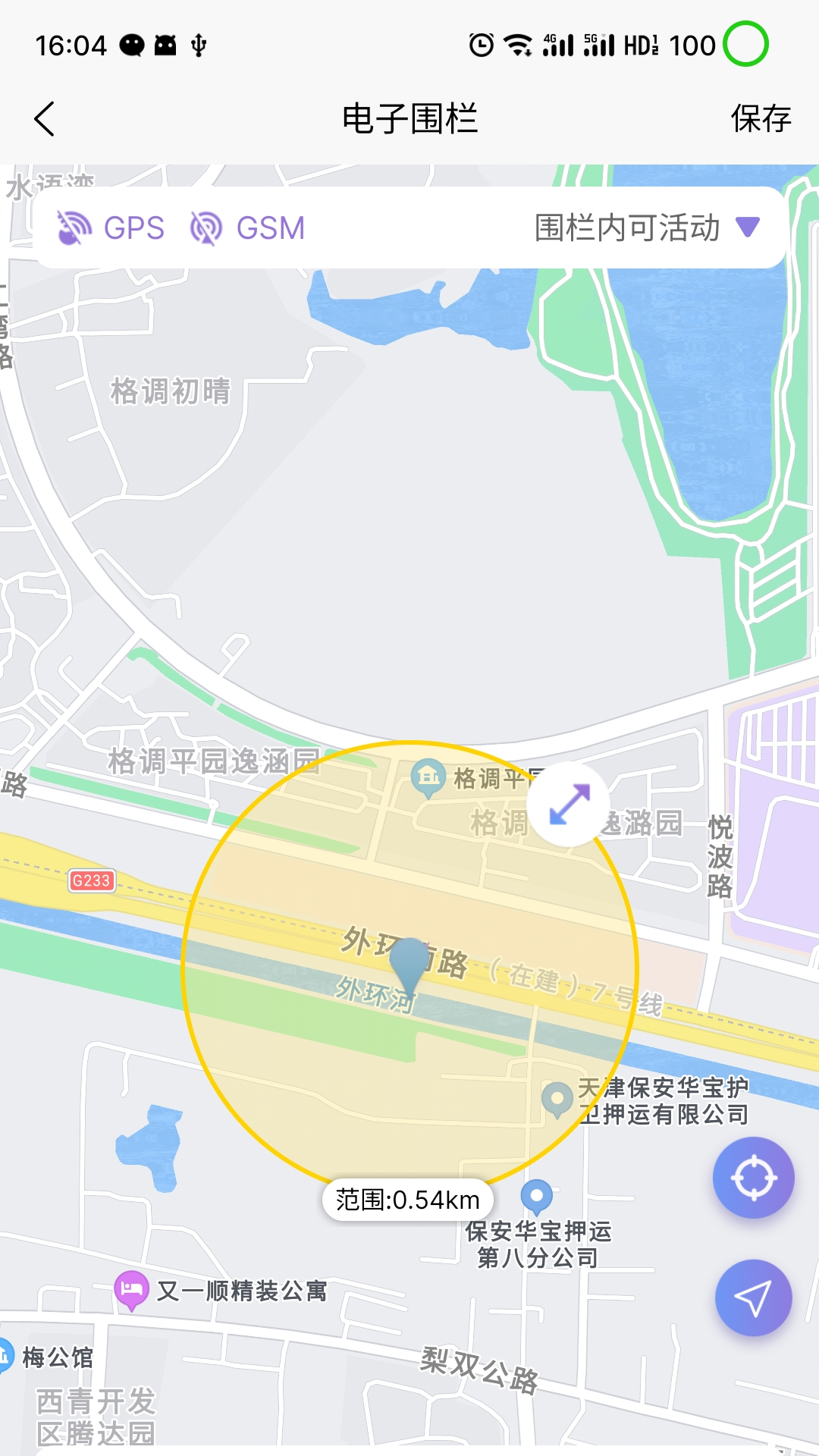 盛昊车联网截图