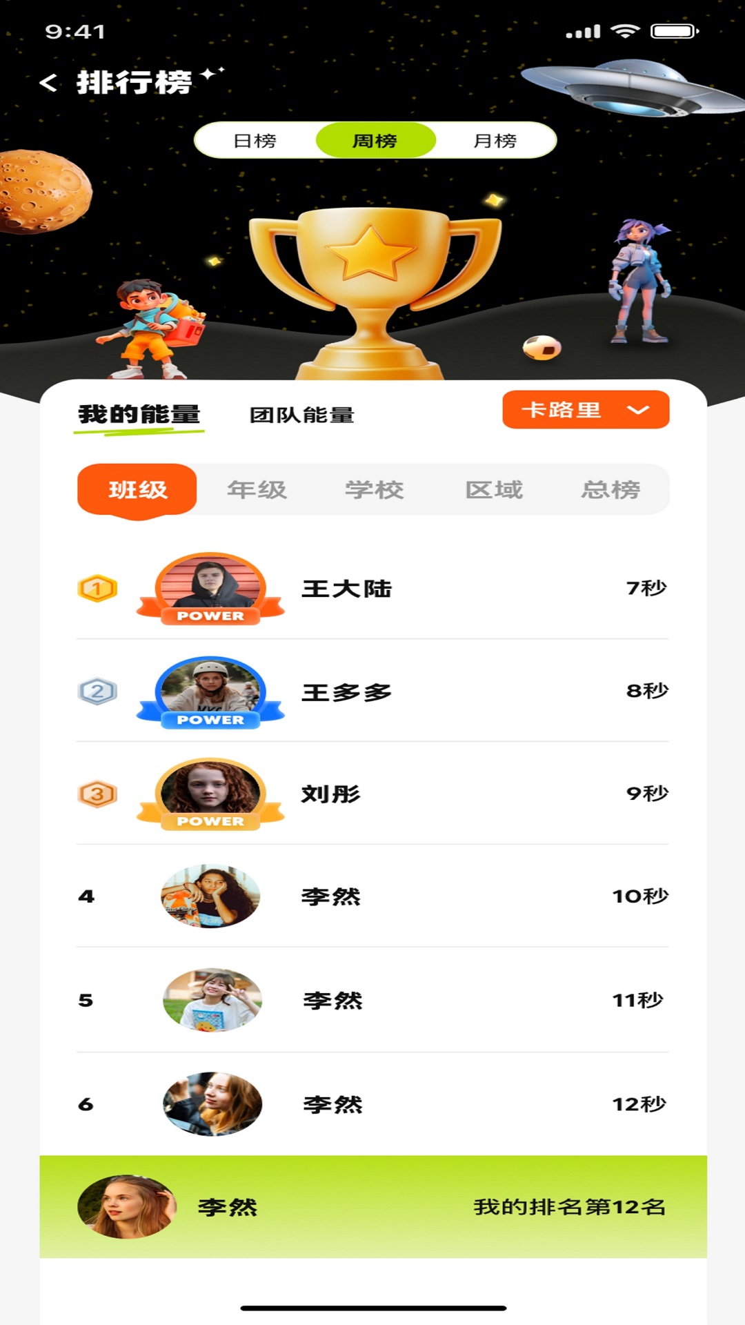 轻运动截图