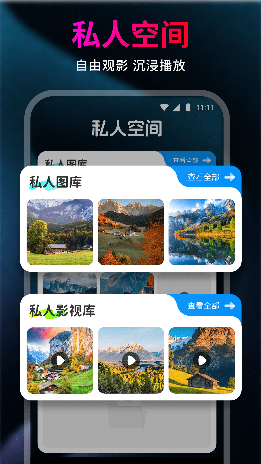 蜜U视频免费播放器截图