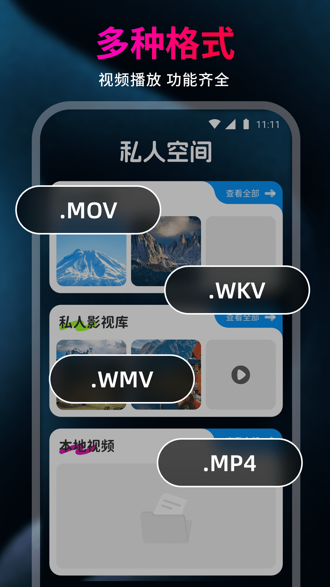 蜜U视频免费播放器截图