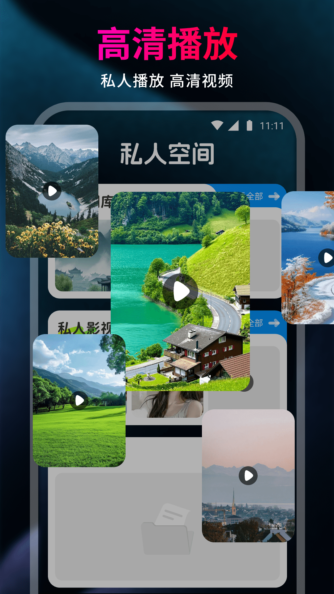 蜜U视频免费播放器截图