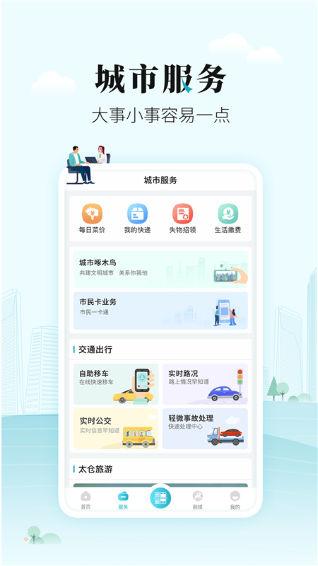 太融e截图