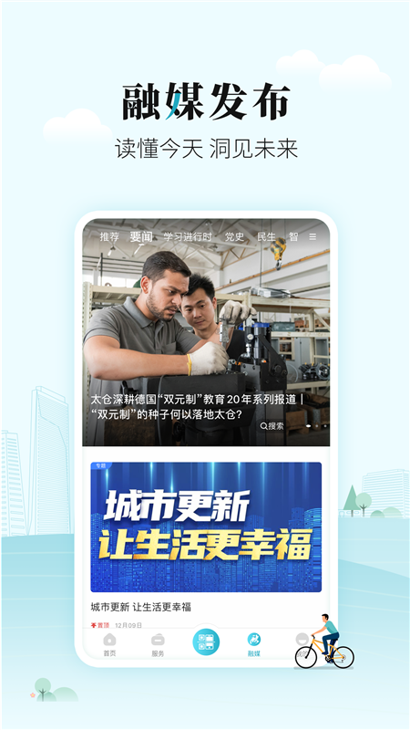 太融e截图