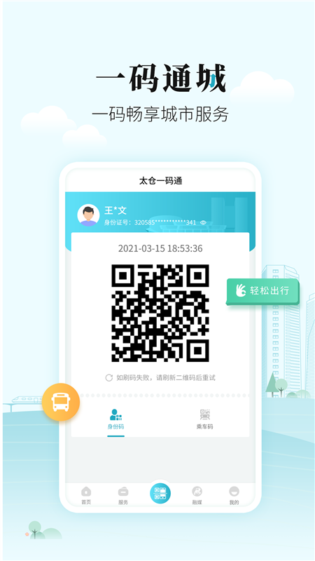 太融e截图