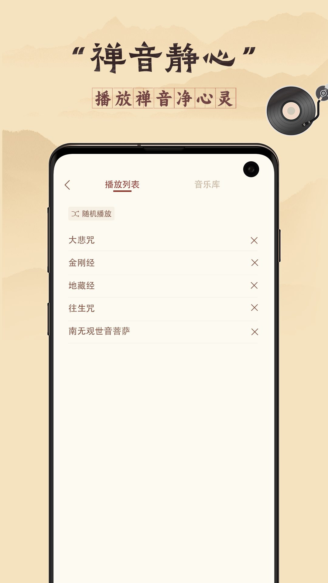 有木鱼-电子木鱼截图