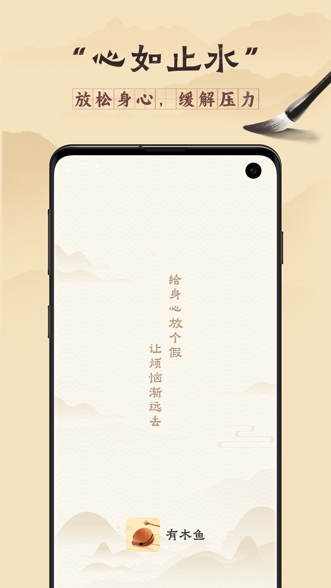 有木鱼-电子木鱼截图