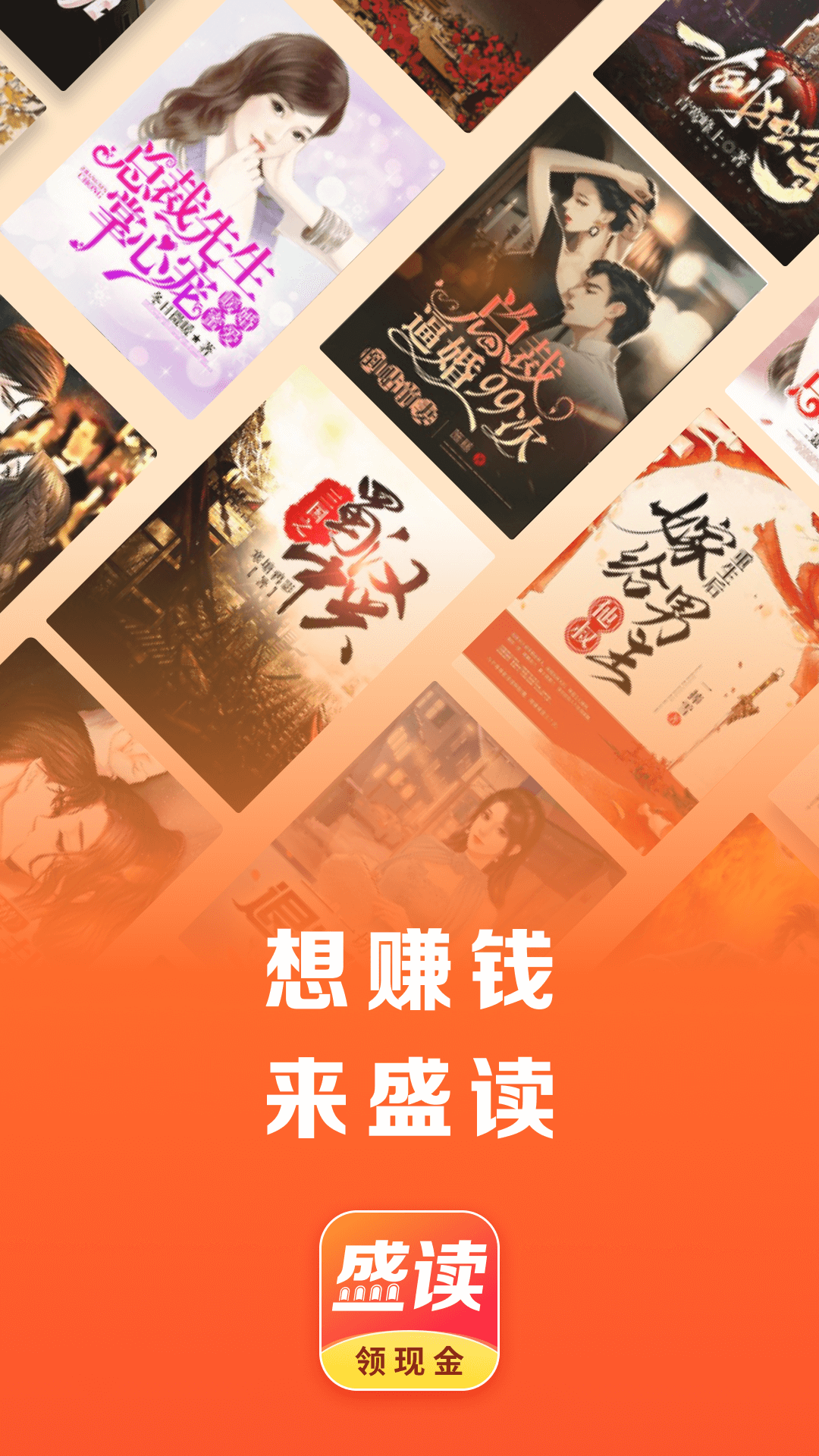 盛读截图