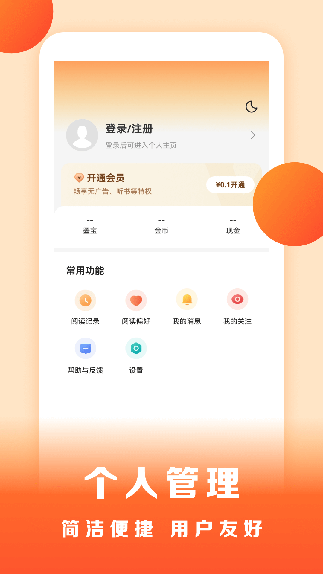 盛读截图