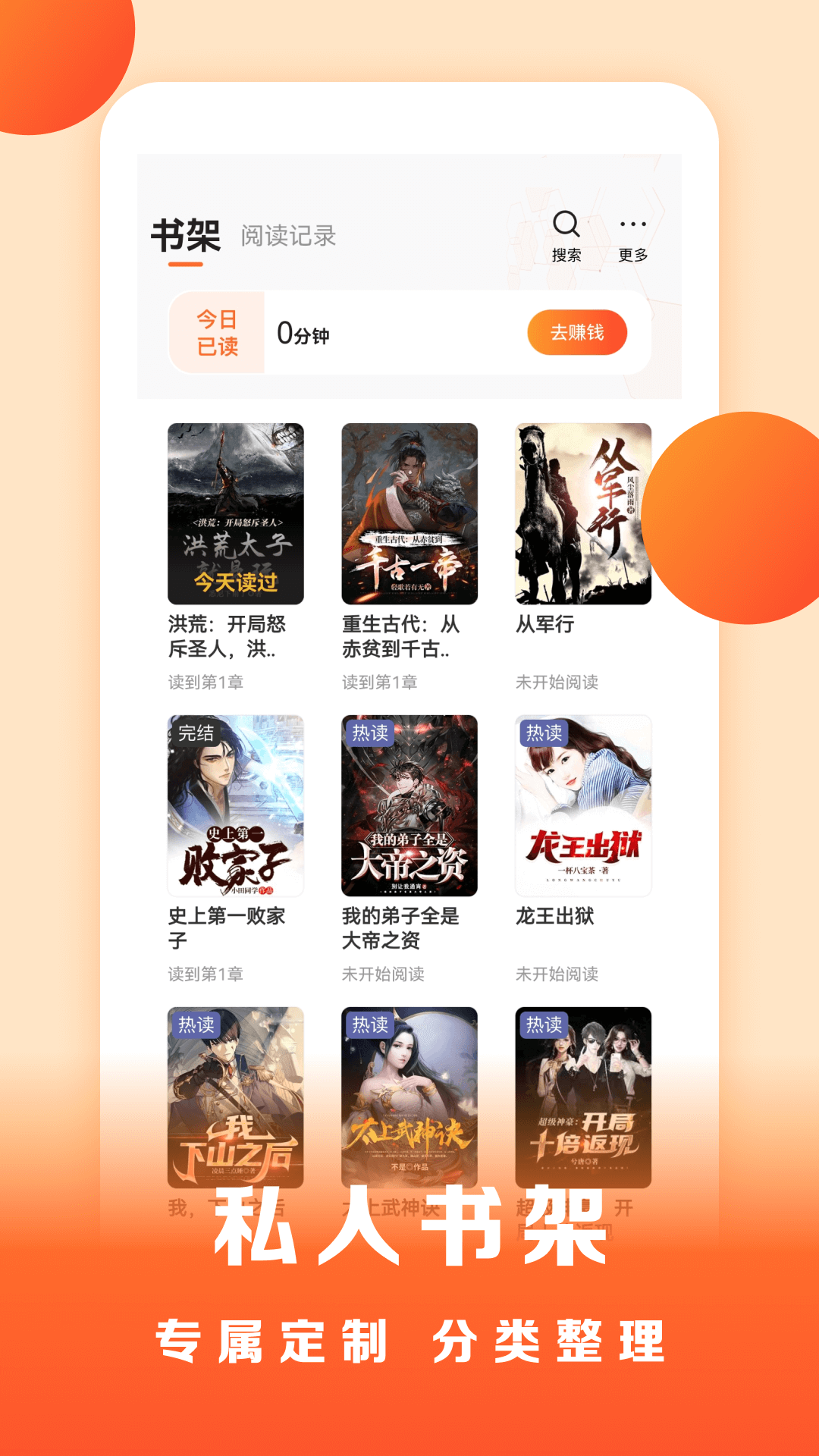 盛读截图