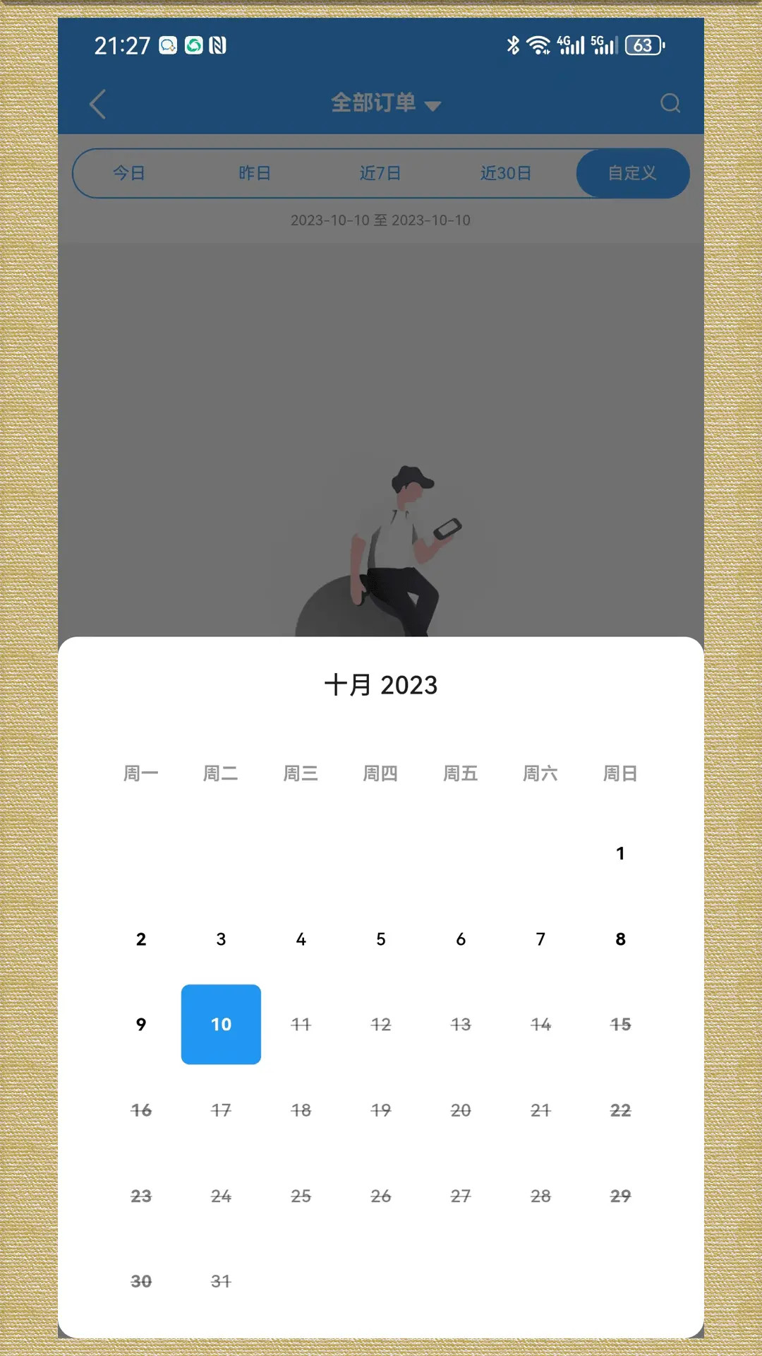 轻云送商户端截图