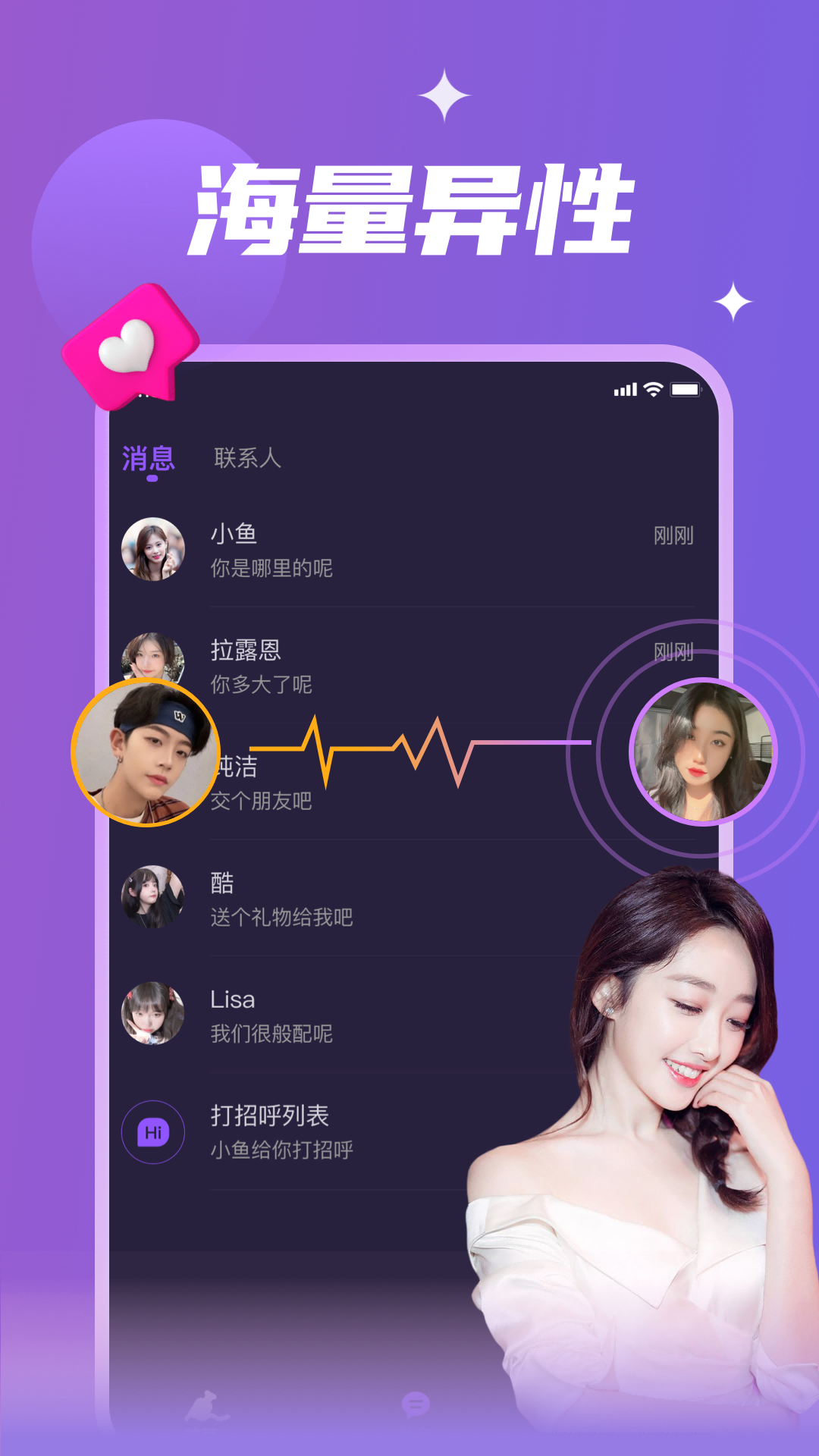 密语漂流瓶截图