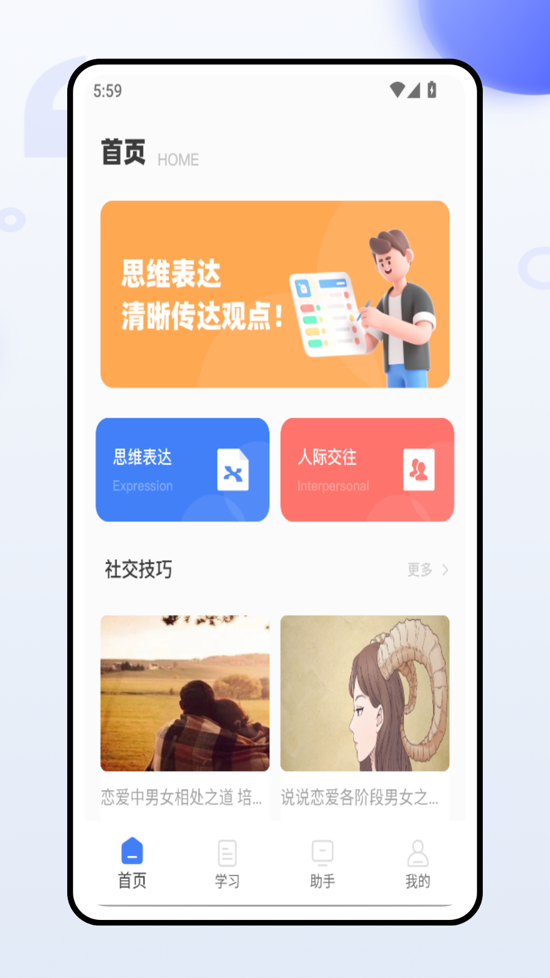 赢销助手截图
