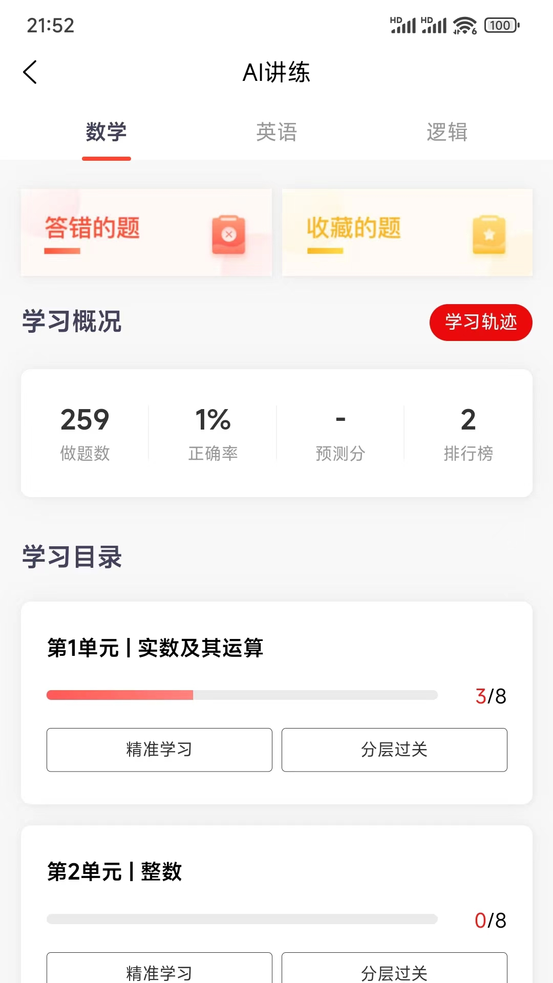 太奇考研截图