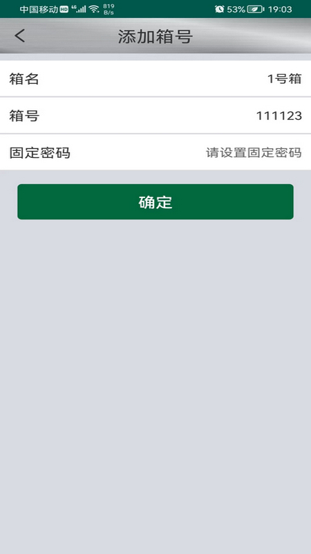 密钥管理系统截图