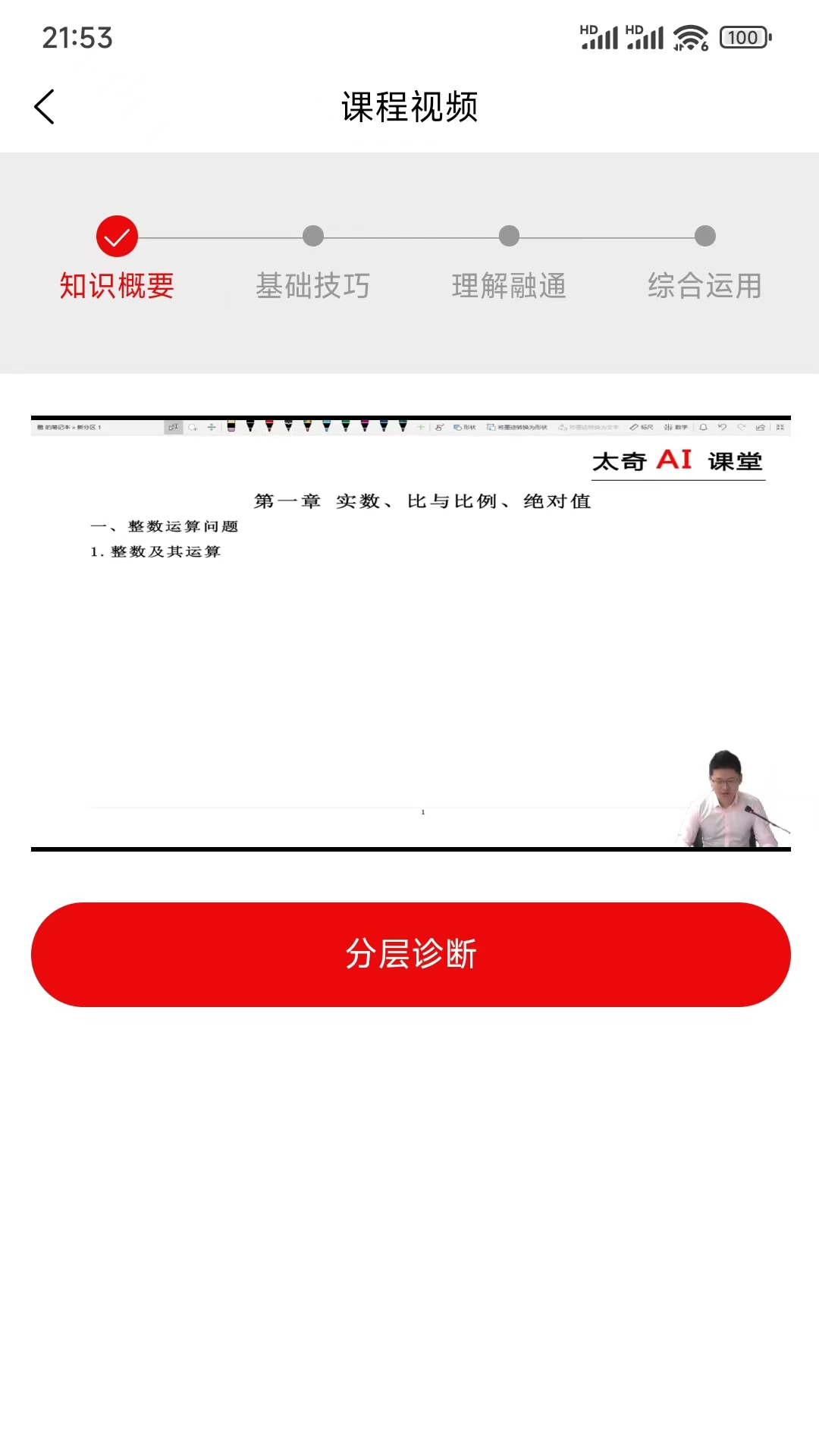 太奇考研截图
